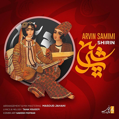 Cover artwork for Shirin by Arvin Samimi